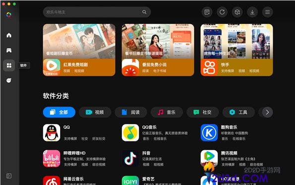 腾讯应用宝 Mac 版公测开启:无需投屏,直接运行安卓应用与手游