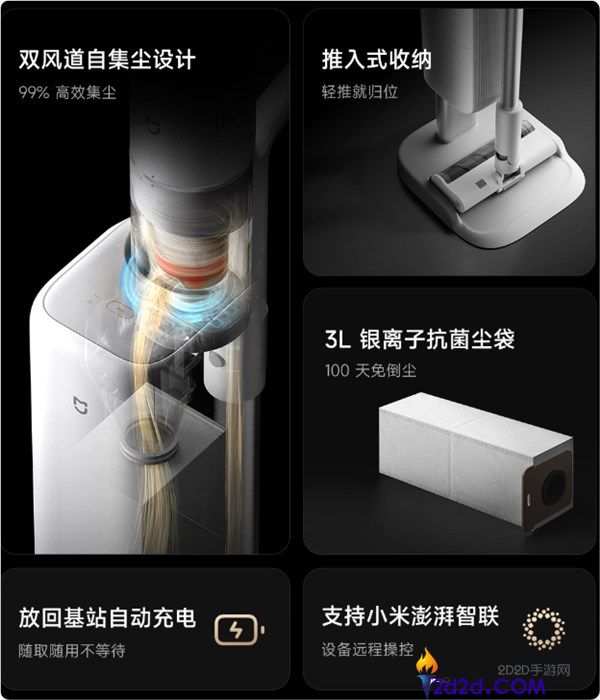 米家无线吸尘器 4 Pro 上市:1499 元享主动集尘与蓝光探尘黑科技