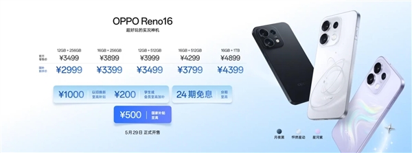 宋雨琦代言 OPPO Reno16 系列发布:史上最美 Reno,2999 元起