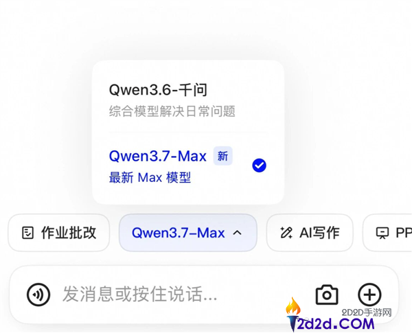 千问正式接入 Qwen3.7-Max 大模型:全新升级与收费标准详解