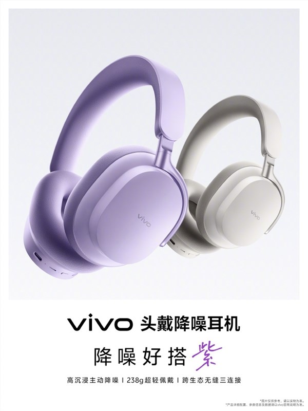 vivo 无线头戴降噪耳机 5 月 29 日发布:238g 轻量化支持跨生态无缝三连接
