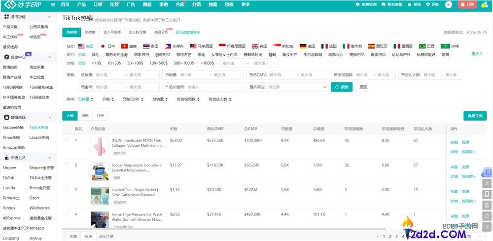 2026 TikTok Shop 年中狂欢实操攻略:高手 ERP 助卖家爆单全解析