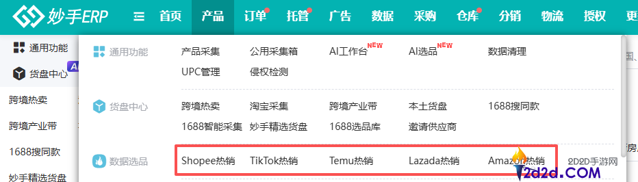 2026 TikTok Shop 年中狂欢实操攻略:高手 ERP 助卖家爆单全解析