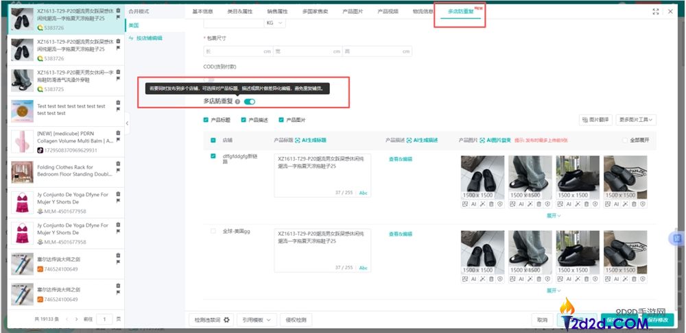 2026 TikTok Shop 年中狂欢实操攻略:高手 ERP 助卖家爆单全解析