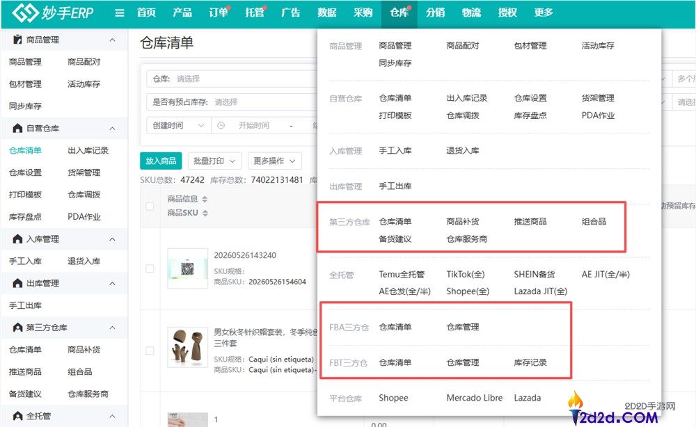 2026 TikTok Shop 年中狂欢实操攻略:高手 ERP 助卖家爆单全解析