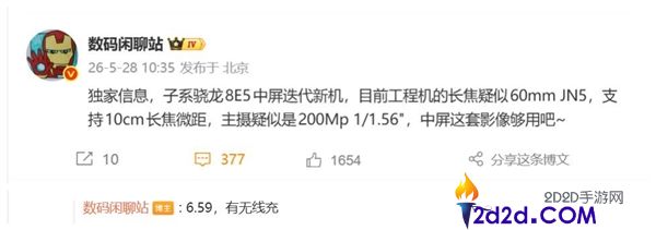 REDMI K100 参数曝光:红米最强“大魔王”来袭,一大一小双旗舰齐发