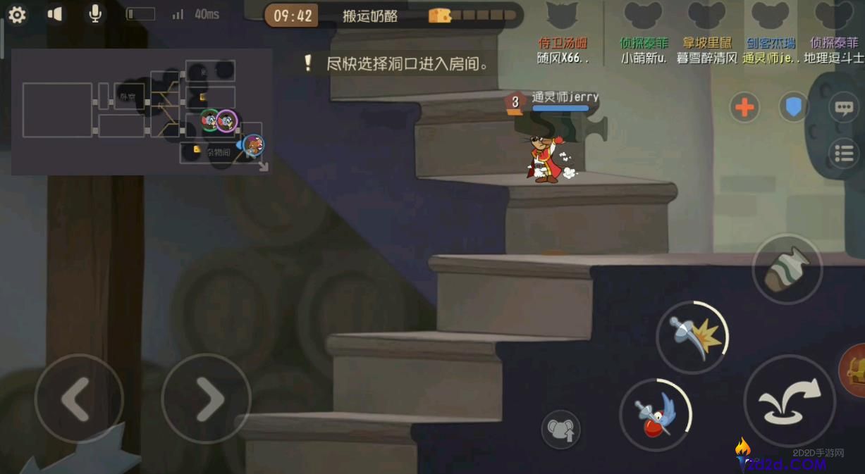猫和老鼠手游剑客杰瑞怎么玩