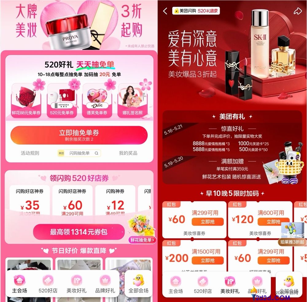 520 浪漫经济爆发:顺丰同城鲜花蛋糕配送里程超 600 万公里