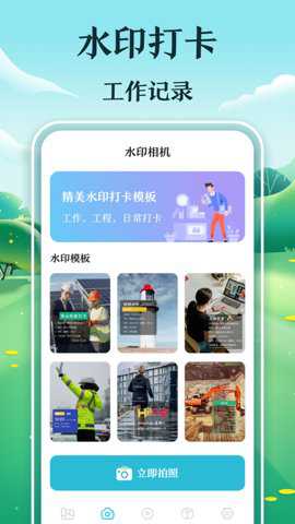 工程测量测亩仪最新版下载