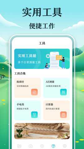 工程测量测亩仪最新版下载