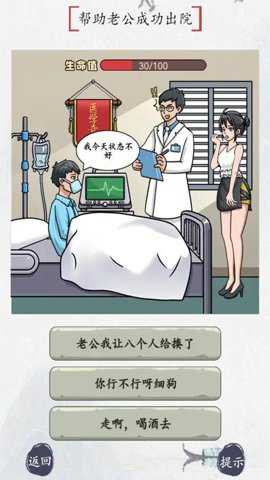 别瞎猜无广告手游下载