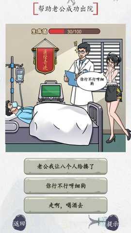 别瞎猜无广告手游下载