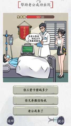 别瞎猜无广告手游下载