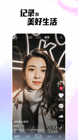抖音网页版入口免登陆下载