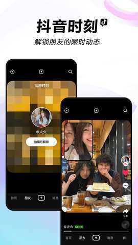 抖音网页版入口免登陆下载