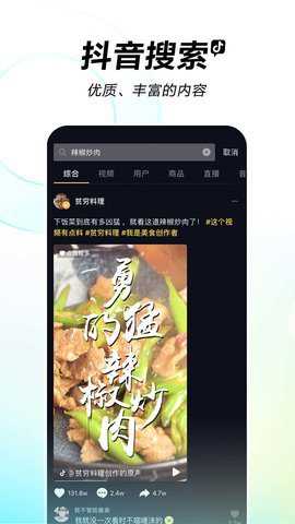 抖音网页版入口免登陆下载