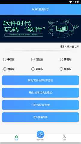 zszspro画质助手下载