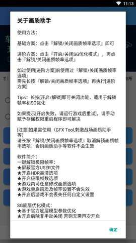zszspro画质助手下载