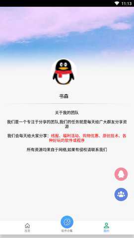 zszspro画质助手下载