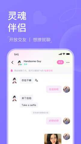 越撩最新版下载