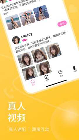 越撩最新版下载