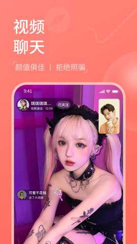 越撩最新版下载