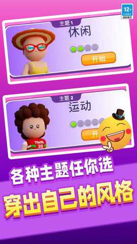 装满衣柜无广告游戏下载
