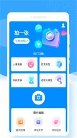 甜趣相机下载