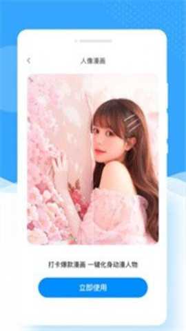 甜趣相机下载