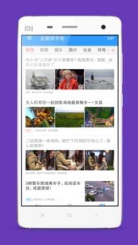 全面屏手势破解版下载