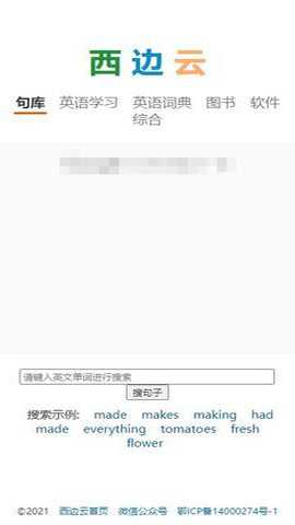 西边云下载