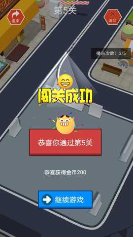 指尖小车手游下载