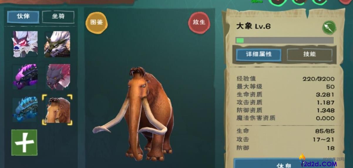 创造与魔法猛犸象饲料怎么做