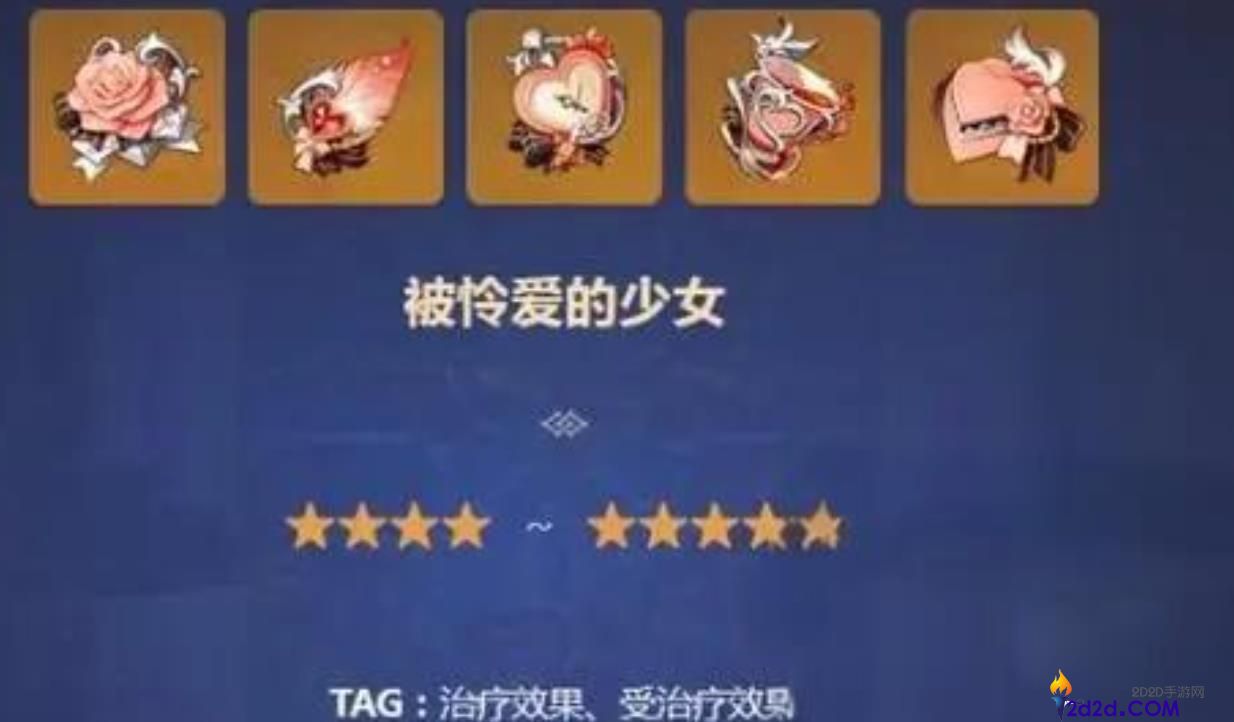 原神希格雯的圣遗物要怎么选