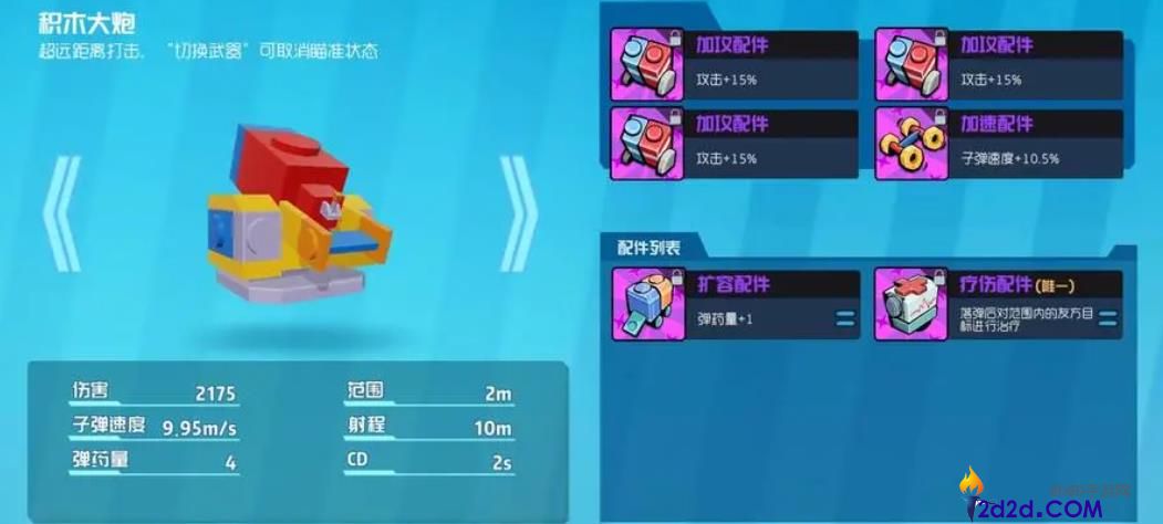 奇葩战斗家远程武器用什么好
