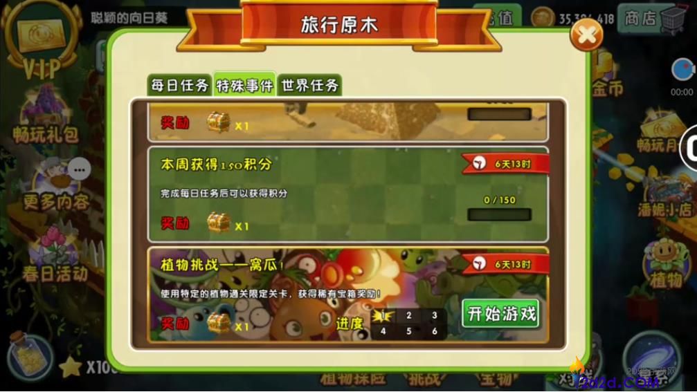 植物大战僵尸2的窝瓜怎么样