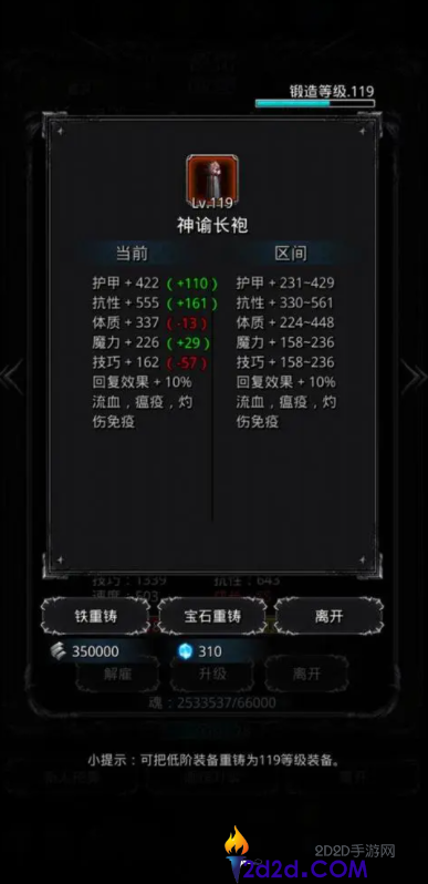 地下城堡2先发制人词条怎么出