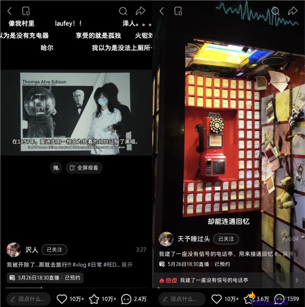小红书百亿流量扶持:百万年薪招募新生代创作者