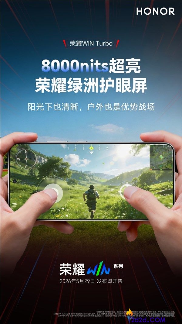 荣耀 WIN Turbo 评测:6.79 英寸绿洲护眼屏,峰值亮度高达 8000nits
