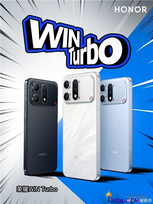 荣耀 WIN Turbo 评测:6.79 英寸绿洲护眼屏,峰值亮度高达 8000nits