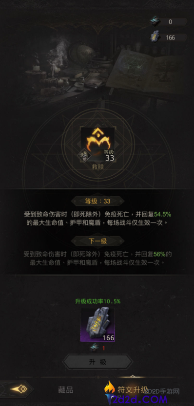 地下城堡3雷法符文怎么获得