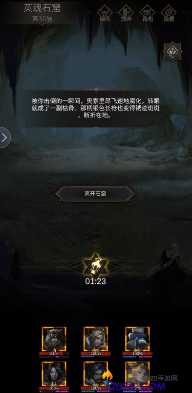 地下城堡3雷法符文怎么获得