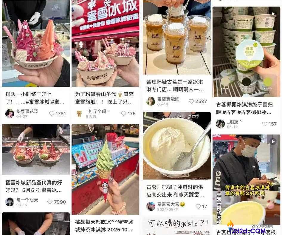 茶饮跨界冰淇淋:这个夏天谁最慌?行业新趋势解析