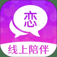 享恋