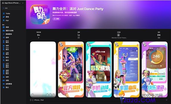 腾讯首款体感音乐手游《舞力全开:派对》定档 7 月 2 日上线