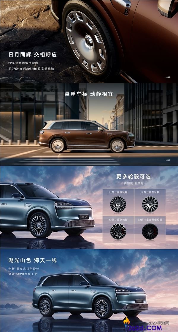 问界 M9 鲲鹏版亮相:全尺寸 SUV 风阻低至 0.249,首创祥云投影门把手