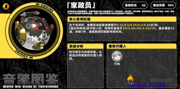 绝区零首充四个音擎该怎么选