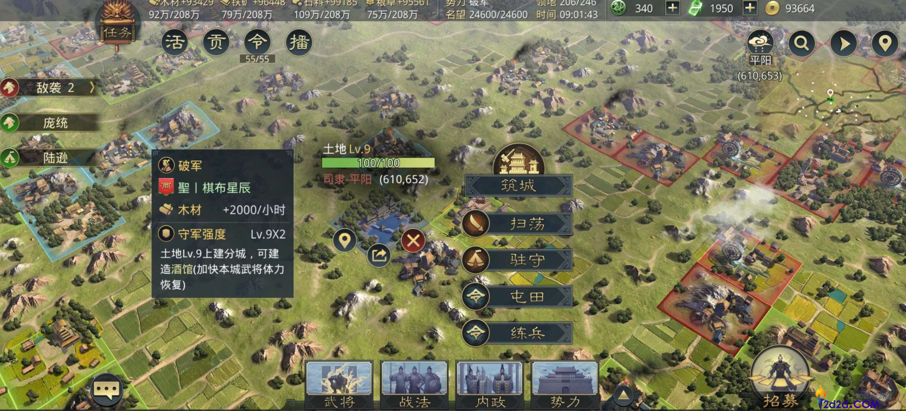 率土之滨武将体力怎么回