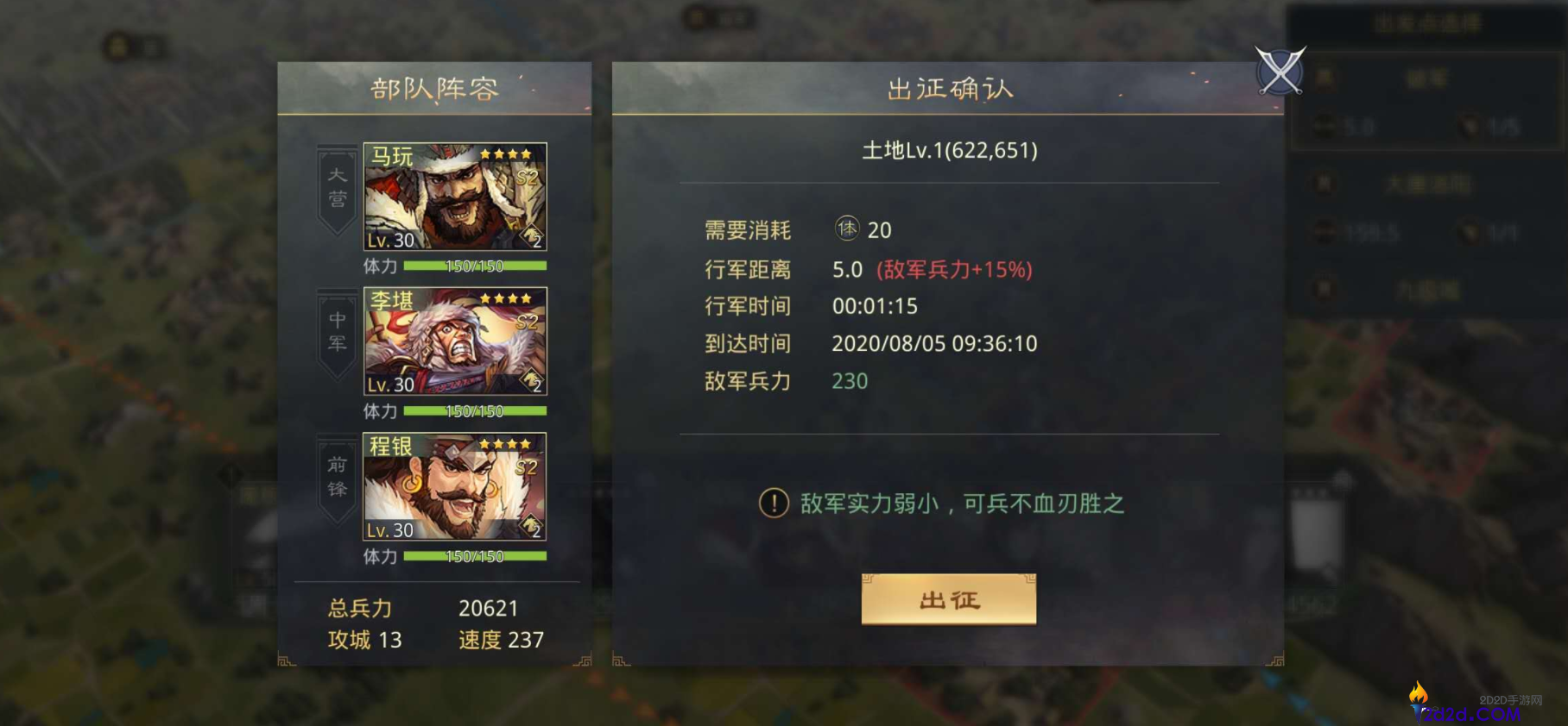率土之滨武将体力怎么回