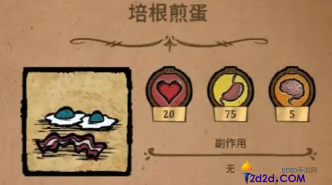 饥荒高脚鸟蛋有什么用